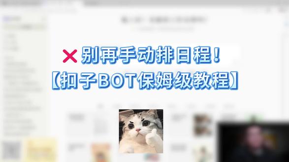 扣子编程讲解,干货满满。视频来源于网络#自考题目不会但都写满会过吗 #金融小知识 #先定一个小目标