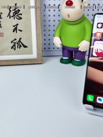 vivo的原子笔记🤩原来这么强大‼️
vivo手机的原子笔记功能,真的太强大了🤩
用过之前打开了新世界的大门🎉
它完全就是学生党、打工人甚至自媒体博主的效率神器❤️
真的太全能了🌟
你们还知道vivo手机的哪些功能🤔
可以在评论区告诉我🔍
#玩机技巧 #手机数码 #手机使用技巧 #数码科技