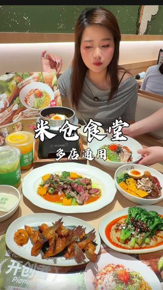 终于!米仓食堂37.5抵50还上了好多新品#夏风初起米仓鲜作 #米仓食堂 #如果表白是一顿漂亮饭 #平价日式料理 #米仓食堂夏日专属