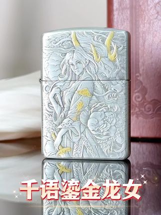 千语熏银鎏金龙女,不一样的匠心品质 #zippo #鎏金龙女 #礼物