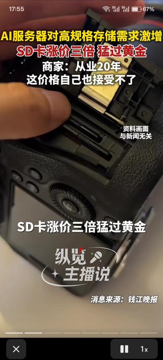 又买少了#不愧是我 #SD卡