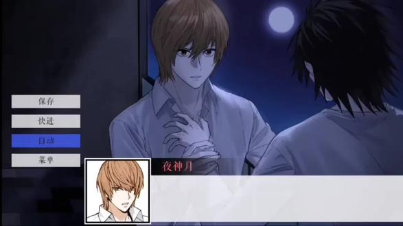 箱庭he结局 #L月 #死亡笔记 #箱庭