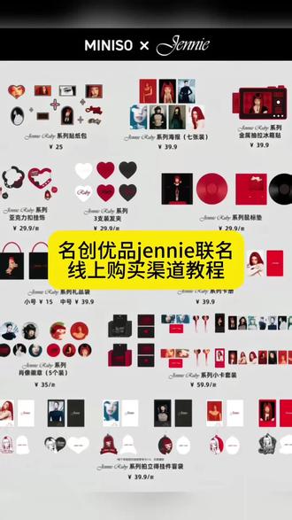 你们要的名创优品jennie联名线上购买攻略入口来了~名创优品jennie联名红色托特包99元 名创优品jennie联名线上购买 名创优品jennie联名线上购买包包名创优品jennie联名线上购买渠道 名创优品jennie联名红色帽子 名创优品jennie联名棒球帽女名创优品jennie联名镜子挂件 名创优品jennie丝巾 名创优品jennie零钱包 名创优品jennie短袖名创优品jennie短袖套装 名创优品jennie抽绳包 名创优品jennie耳机包 名创优品jennie手包
名创优品jennie毛绒徽章 名创优品jennie毛绒挂件 名创优品jennie卡套 名创优品jennie爱心抱枕名创优品jennie旋转立牌 名创优品jennie小卡 名创优品jennie晶石摆件 名创优品jennie手提箱名创优品jennie海报 名创优品jennie手提行李箱 名创优品jennie卡套挂件 名创优品jennie帆布包名创优品jennie娃包 名创优品jennie周边帆布包 名创优品jennie玩偶 名创优品jennie玩偶挂件名创优品jennie手办 名创优品jennie吊卡 名创优品jennie挂件 名创优品jennie吧唧jennie吧唧徽章58mm周边 名创优品jennie托特包 名创优品jennie波点包 联名名创优品jennie丝巾搭配
名创优品jennie联名上海 名创优品jennie联名杭州 名创优品jennie联名青岛
#jennie #jennie联名 #jennie名创优品联名 #miniso