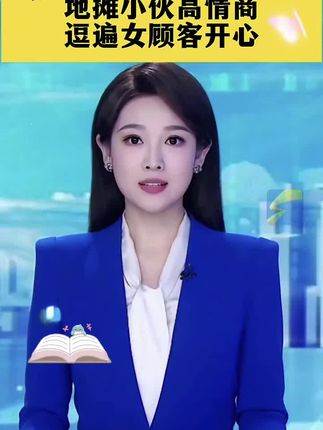 学会幽默到哪里都左右逢源,幽默才是真正的智慧!#高情商说话技巧 #幽默