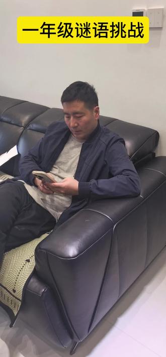 #一年级谜语 #一年级 #一年级家长课堂 #谜语挑战
非常有意思的一年级谜语挑战
欠点火是啥,大家知道嘛❔