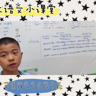 大语文pk《中国神话》后羿巴蛇
大语文学习第33天
复盘:
“后羿战巴蛇”的神话故事,内容如下:
1. 尧派后羿去洞庭湖
深山之中的巴蛇为祸一方:体长180米,头生怪异青色,鳞片如铁黑色,毒液喷射可达百米。它神通广大却不修善行,致使当地毒气弥漫、寸草不生,伤害四周动物,生灵涂炭。
2. 巴蛇生长快、食量大
巴蛇吃光四周动物后,竟到洞庭湖边吃人,百姓深受其害、苦不堪言,于是尧派后羿前来除害。
3. 激战巴蛇
- 战斗过程:后羿寻找巴蛇时,巴蛇从湖中化作移动小山发起攻击。后羿射箭,却因巴蛇鳞片过厚无效,反激怒巴蛇,使其进攻更猛烈。
- 后羿反击:他跳上蛇身近距离猛射,射穿鳞甲,黑血染黑湖水;接着用神剑砍断蛇尾,猛刺蛇头,最终杀死巴蛇。
4. 岳阳由来
巴蛇尸体化为山,为防止妖蛇复活,尧在山上建村庄镇蛇,此地被称为“巴陵”,即湖南岳阳的古称。