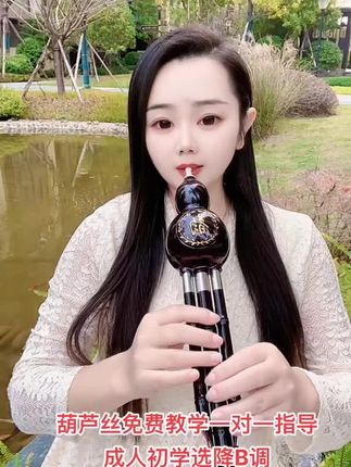 #葫芦丝演奏 #葫芦丝
