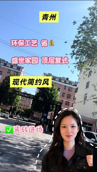 十五天前量房的盛世家园 瓷砖已经进场#老旧小区改造 #旧房换新家 #旧房改造工程 #老旧小区换窗户 #老房换新