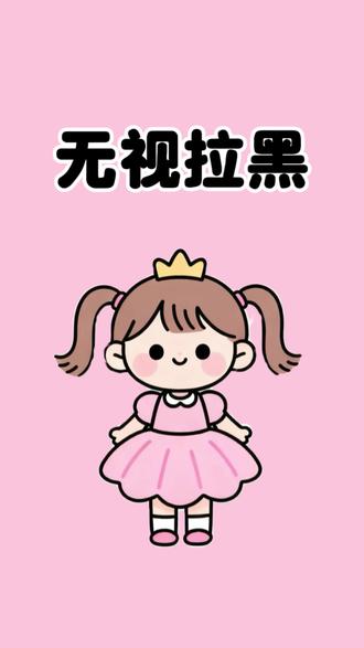 被拉黑躲着不见,用传话给彼此一个体面沟通的机会#和解传话 #匿名传话 #人工传话 #干货分享 #实用技巧。