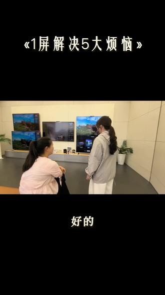 如果你最近正在纠结要不要入手华为智慧屏,可以看一下这个视频哦#华为智慧屏 #华为电视 #华为智慧屏S7