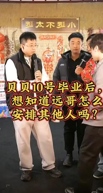 #变形计#正能量@小远砥砺前行 @远处不太远 @小远不太远