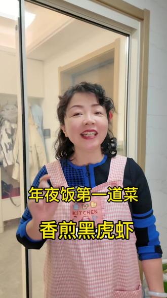 年夜饭第一道硬头菜来了,香煎黑虎虾,3分钟教会你,要不要试试#年夜饭 #美食 #黑虎虾 #我为家乡代言 #原创视频