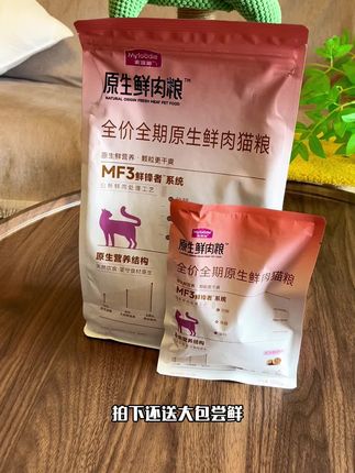 麦富迪新品原生鲜肉猫粮,减油80%颗粒干爽更酥脆,68%的原生鲜肉加6%天然果蔬,采用MF3鲜肉锁鲜工艺,让营养更全面,新品尝鲜价好划算,特别适合想要长肉的猫咪#麦富迪鲜肉猫粮#麦富迪原生鲜肉粮#猫粮推荐#吃货猫#新手养猫