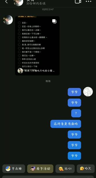 这抖音有病是不?#聊天记录 #葫芦娃