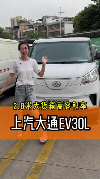 #新能源面包车#二手面包车