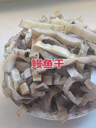 温州特产鳗鱼干#生活日常 #…