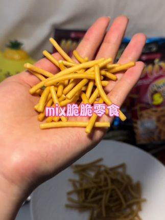 泰国进口mix脆脆条香辣网红虾条膨化小吃薯条办公室休闲网红零食#零食推荐 #虾条 #好吃到停不下来