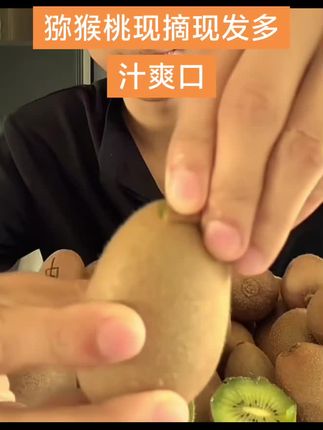 猕猴桃现摘现发新鲜多汁爽口赶紧下单吧#优质农产品 #强烈推荐 #应季水果 #猕猴桃种植 #猕猴桃