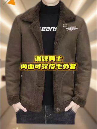 #型男必备 #潮男穿搭 #保暖穿搭 #男士外套 #夹克外套