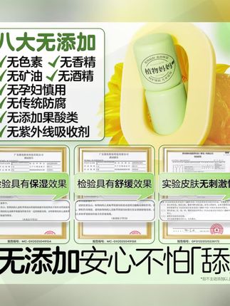 黄子韬推荐 植物妈妈保湿秋冬植萃滋润唇周起皮湿润润护补水润唇膏#润唇膏 #保湿 #补水 #植物妈妈 #黄子韬
