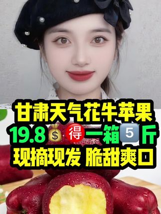 #创作者扶持计划 #分享好物 #三农 #分享 #我要上热们