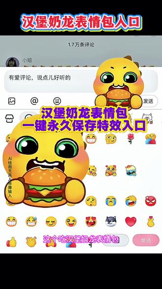 不愧是可爱的奶龙表情包 #奶龙表情包 #汉堡奶龙 #限时表情包 #奶龙表情包更新 #剪映 汉堡奶龙表情包 汉堡奶龙捧腹大笑表情包 奶龙汉堡表情包 水豚表情包 奶龙表情包gif动图 奶龙表情包 汉堡表情包 汉堡奶龙 汉堡猫咪表情包 汉堡小熊表情包 奶龙表情包领取 奶龙表情包抖音怎么获取 奶龙表情包领取教程 奶龙表情包免费自取 奶龙表情包自选宝箱 奶龙表情包gif动图 奶龙 表情包 奶龙表情包微信怎么获得 奶龙表情包评论区 奶龙表情包怎么免费获取 奶龙表情包 奶龙限时表情包 奶龙表情包怎么打出来 奶龙捧腹大笑 水豚噜噜表情包 奶龙表情包抽象 奶龙表情包的意思 恶搞奶龙表情包 奶龙表情包下载 奶龙表情包跳舞