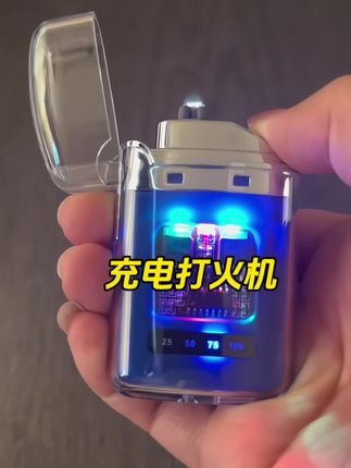 #男士必备 #创意打火机 #充电打火机