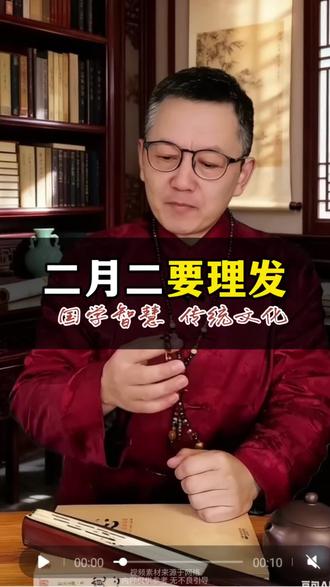 二月二要理发!#传统文化#民间习俗#理发#二月二龙抬头