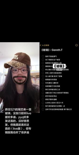 和 @to豆墩墩 一起 #合拍 #被抖音babyface特效拿捏了 #玻璃 #破音唱法 #读歌词