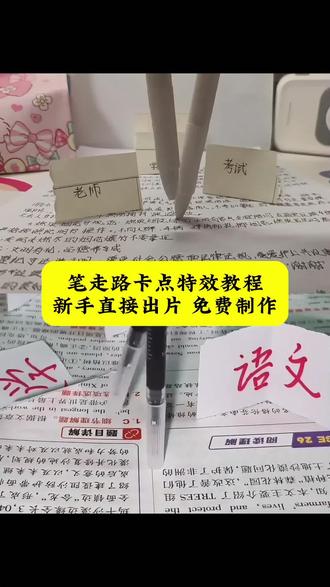 笔走路卡点🔥零基础特效教程
笔走路卡点教程
笔走路卡点视频怎么拍
笔走路卡点原视频
笔走路拍摄技巧
两支笔走路教程
两支笔走路特效教程
笔踩书本走拍教程
用笔走路视频教程
笔走路卡点特效
笔走路卡点音乐
笔走路卡点素材
笔走路卡点同款
笔走路卡点一键剪同款
pinggo走拍笔
pinggo走拍教程
pinggo走拍圆珠笔
pinggo走拍笔教程
pinggo走拍笔特效
pinggo走拍笔作业
笔走踩着作业
笔踩作业转场
笔转场教学
踩书本走拍摔倒
pinggo走拍踩书本
笔踩作业
笔踩书本走拍音乐
笔踩书本走拍特效
笔踩书本走拍卡点视频
笔踩作业走拍
#笔走路卡点教程 #笔走路卡点视频 #两支笔走路教程 #pinggo笔走拍 #剪映
