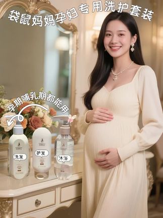 姐妹们,孕期洗发水不能乱用了,我一胎二胎一直用#袋鼠妈妈 家的,泡沫细腻丰富好冲洗,没有香精味,味道清淡,孕妈放心用,孕期哺乳期放心用#一个身体两个心跳#孕期囤货