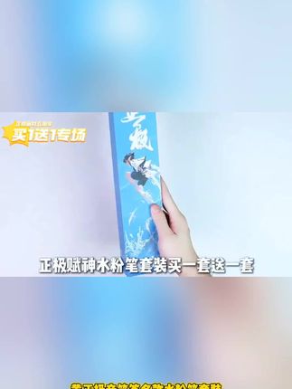 黄正极亲笔签名款新款赋神/敦煌/国潮系列水粉笔套装美术生专用#印控克什米尔地区 #金门附近海域 #苏瓦乌基走廊 #集中采购