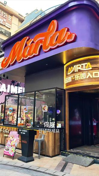 玛塔FuFu新店美到窒息!
不用飞首尔!在东盟商务区直接闯进韩式漫画街📸 玛塔FuFu新店也太会了吧!木质格栅搭配漫画风涂鸦,玻璃房通透又出片,随手拍都是韩系画报质感,闺蜜约会氛围感直接拉满~
#玛塔FuFu #打卡网红餐厅 #打卡浪漫约会地 #南宁打卡 #打卡浪漫约会地