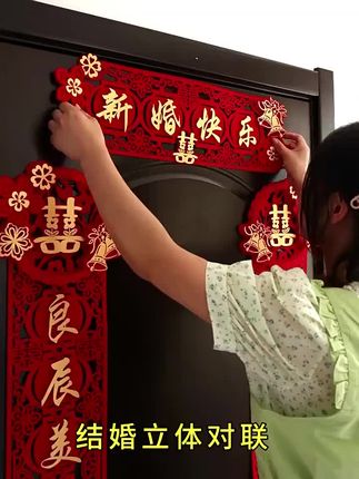 安装便捷,不伤门,颜值又超高!备婚的宝贝放心安排吧!#结婚对联 #备婚好物分享 #磁吸结婚对联
