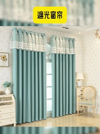 窗帘遮光卧室挂钩式出租房农村自建房简约现代大气加厚隔热成品帘 #窗帘 #成品窗帘 #遮光窗帘 #遮光窗帘推荐 #简约大气
