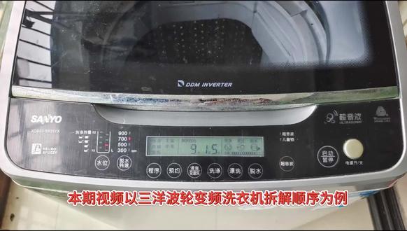 波轮洗衣机拆解顺序。