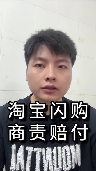 淘宝闪购商责赔付看过来! #淘宝闪购 #餐饮 #餐饮外卖 #外卖运营