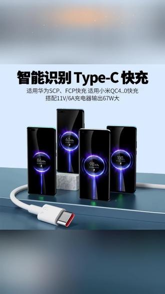 #数据线 #快充线 #快充数据线 #快充充电线 #小米充电线 适用小米67W数据线闪充适用红米K50K40k30Note10note9Pro适配原装