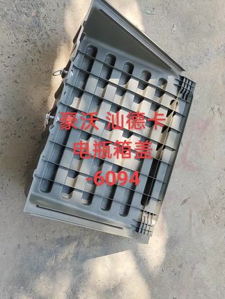适用于重汽豪沃TX T5G T7H TH7 汕德卡 电瓶箱盖总成电池箱盖总成蓄电池箱盖总成#豪沃 #豪沃重汽 #汕德卡 #电瓶箱子 #重汽配件