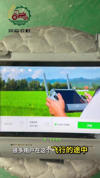 大疆农业无人机实名认证完整教程,步骤细致好上手,合规飞行安心作业✅ #服务不只于修 #安全飞行安心回家 #大疆农业 #新农人新天地 #江苏大疆新农人