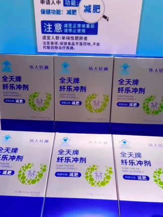 #蓝帽认证 纤乐冲剂#仙女都在喝什么 #精致女人 #好物推荐🔥