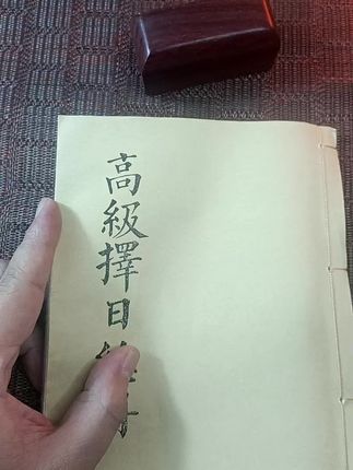 #古书古籍 #书籍推荐 #古书籍