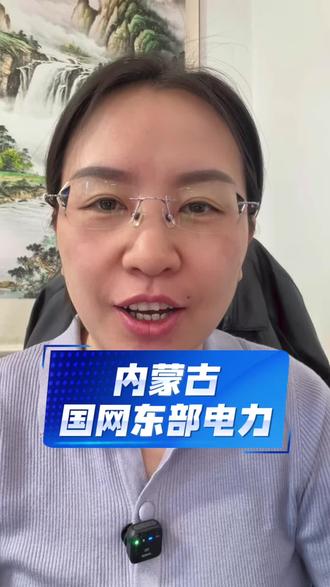 内蒙古国网东部电力,大专,应届生#内蒙古国企 #内蒙古国企考试 #内蒙古考公考编#国网考试 #内蒙古电力
