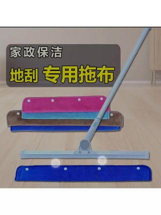 #珊瑚绒拖地布抹布拖把魔术扫把套布地刮扫把刮水器家政保洁开荒 #好物推荐🔥