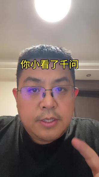 你小看通义千问了
#人工智能