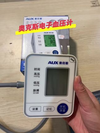 奥克斯家用电子血压计 #高血压 #测血压 #血压计 #血压 #血压飙升