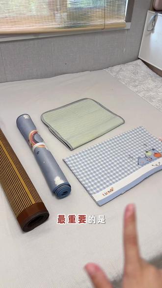 凉席避雷篇,给孩子把市面上比较火的凉席全买回来了,要么太凉太冰,要么不吸汗透气,要么结块掉渣渣,最后还是这款#苎麻凉席 更适合给宝宝睡,凉而不冰,很舒服#天丝苎麻凉席 #凉而不冰的凉席 #儿童凉席 #真实生活分享计划