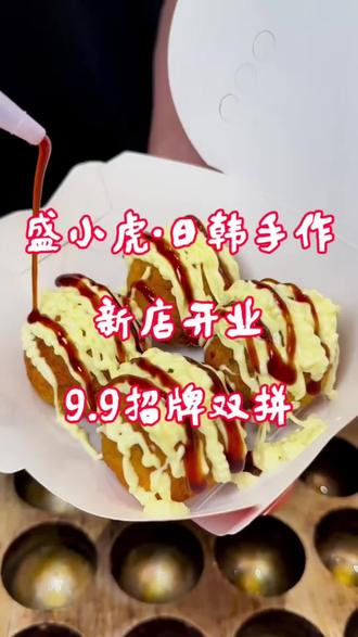 江浙沪网红小吃,新店开业,9.9招牌双拼
#爆品来啦#夫子庙#南京美食#古韵江南#金陵长乐坊