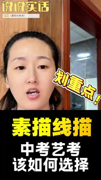 中考艺考#艺考中招#濮阳中招 #濮阳市第六中学 #校区日常