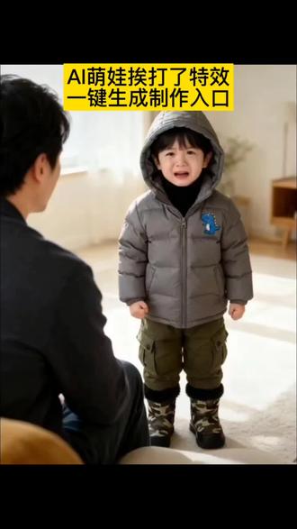 ai萌娃挨打了|特效入口
爸爸有人打我怎么办ai特效入口
导入一张照片即可生成!
#剪映 #ai萌娃挨打了 #爸爸有人打我怎么办
#萌娃的迷惑行为 #也太可爱了吧
ai萌娃挨打了同款模板特效入口
爸爸有人打我怎么办ai特效
爸爸有人打我怎么办ai制作
爸爸有人打我怎么办
爸爸有人打我怎么办ai
ai一键剪同款
一键剪同款
同款模板
ai生成视频
ai生成